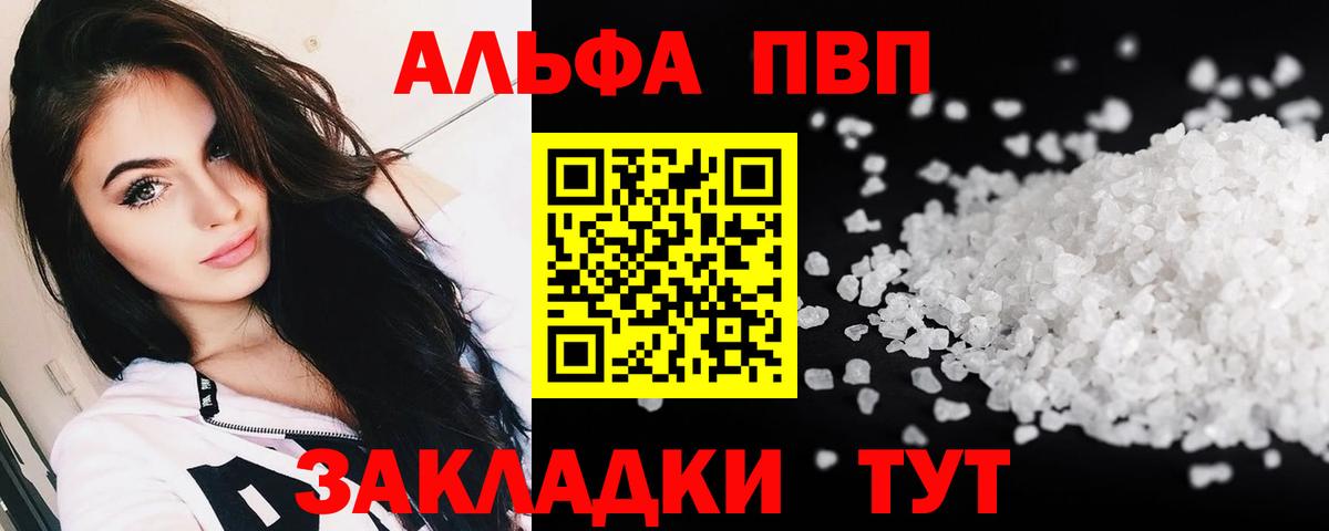 Новочебоксарск  А ПВП крисы CK  А ПВП мука  Вход с VPN  A PVP кристаллы 
