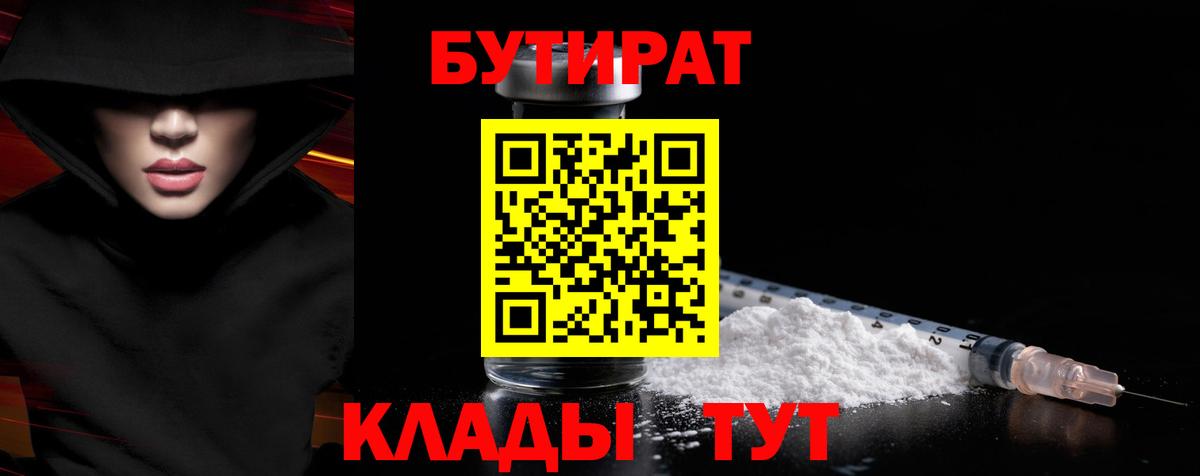 Бутират жидкий экстази Новочебоксарск
