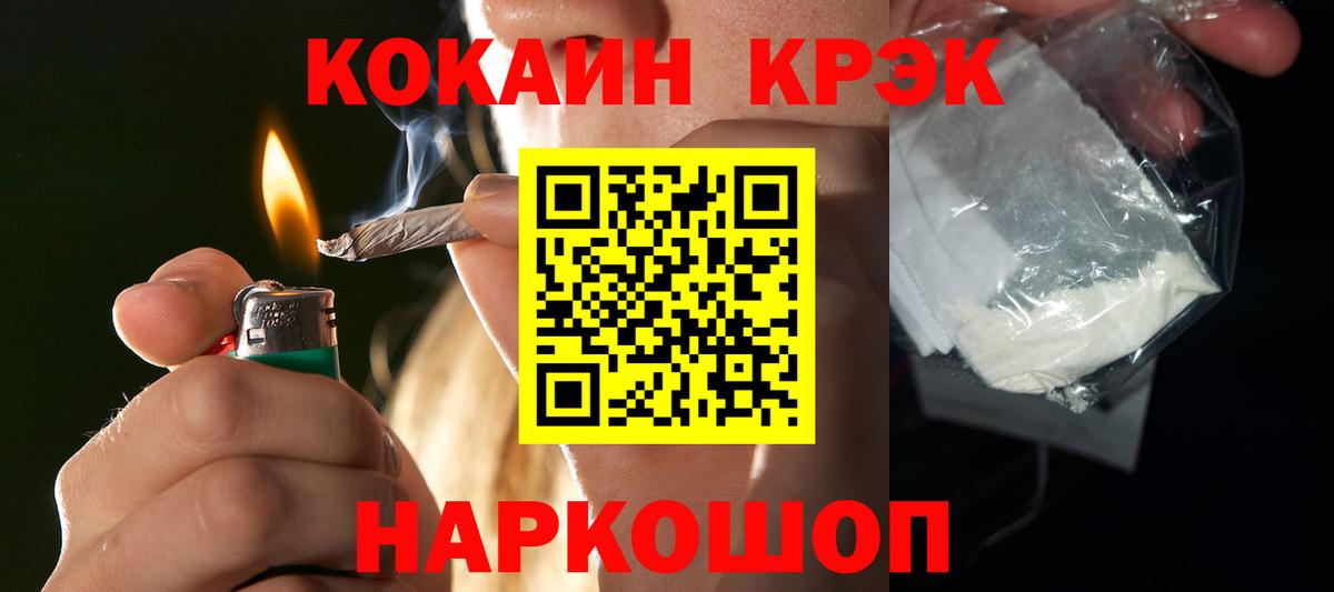 COCAIN Перу  Вход с VPN  Cocaine Боливия  Новочебоксарск 