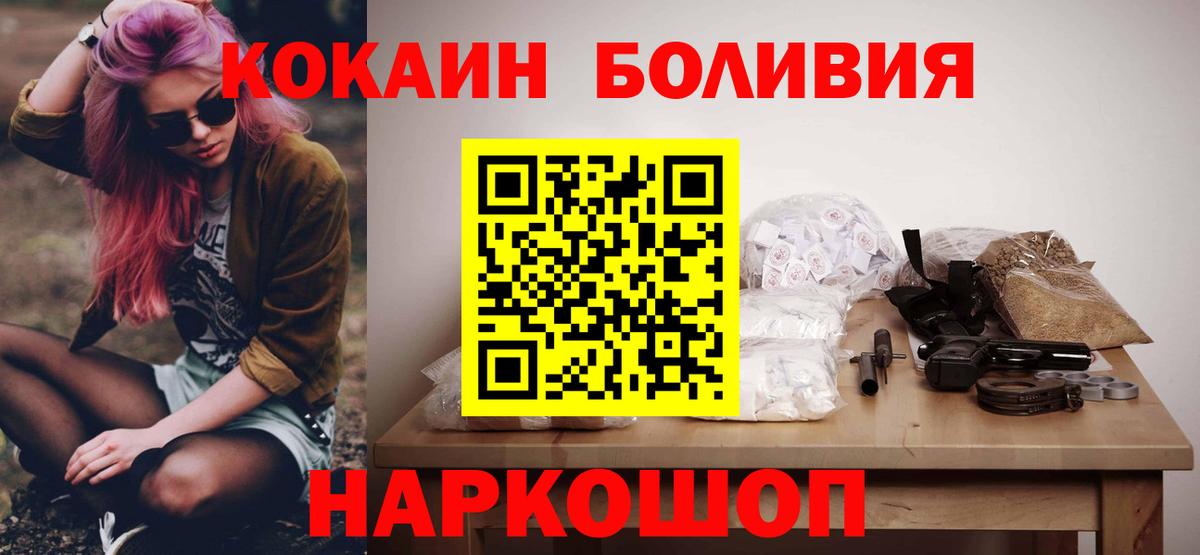 КОКАИН Columbia Новочебоксарск