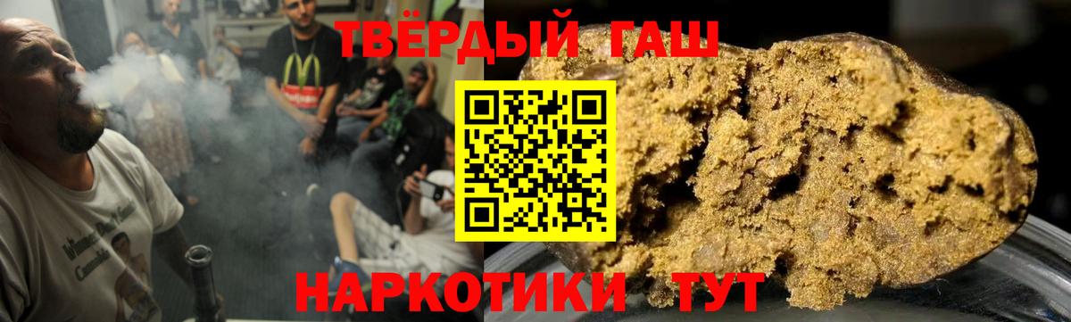 ГАШ 40% ТГК  Вход с VPN  ГАШИШ 40% ТГК  Новочебоксарск 