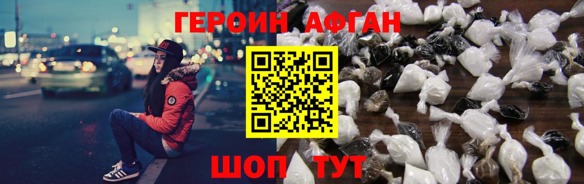 Новочебоксарск  ГЕРОИН  Вход с VPN  Героин VHQ 