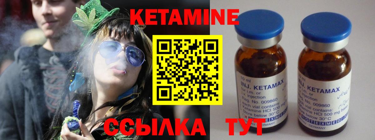 КЕТАМИН ketamine  Вход с VPN  Новочебоксарск 