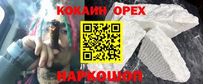 spice Будённовск