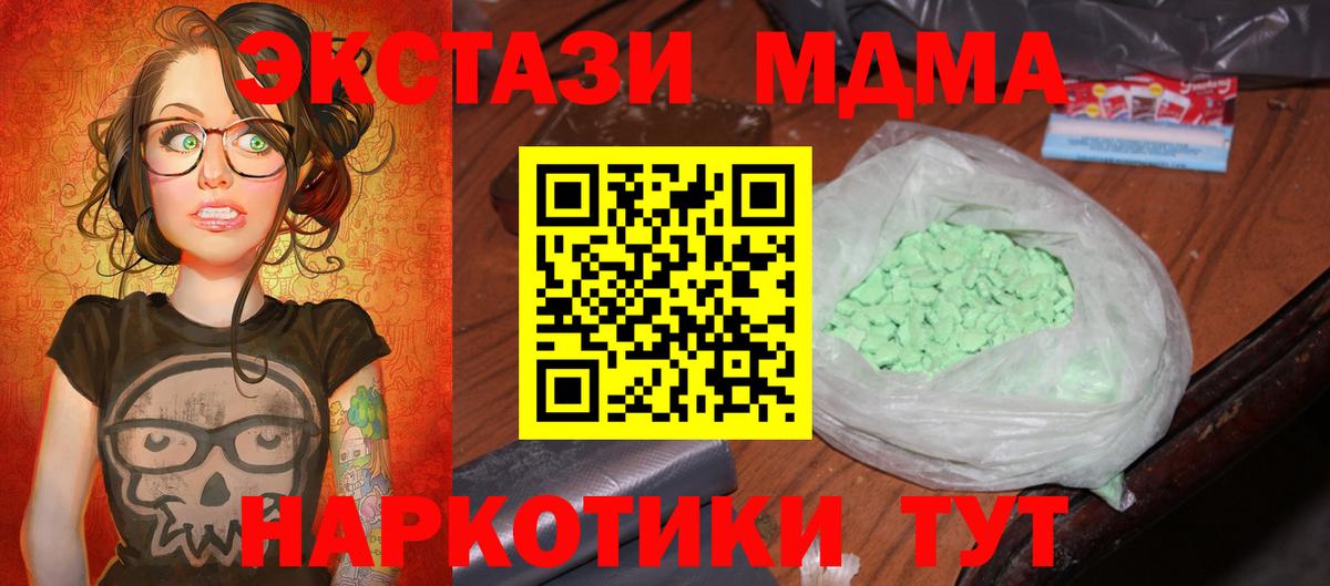 МДМА кристаллы Новочебоксарск