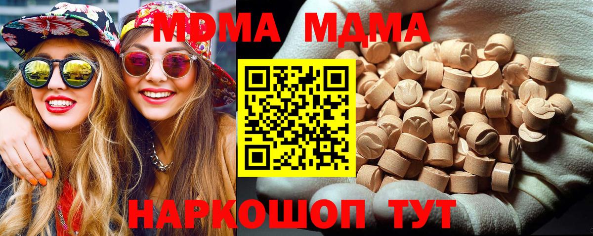 Новочебоксарск  MDMA VHQ  Вход с VPN  MDMA  MDMA VHQ 