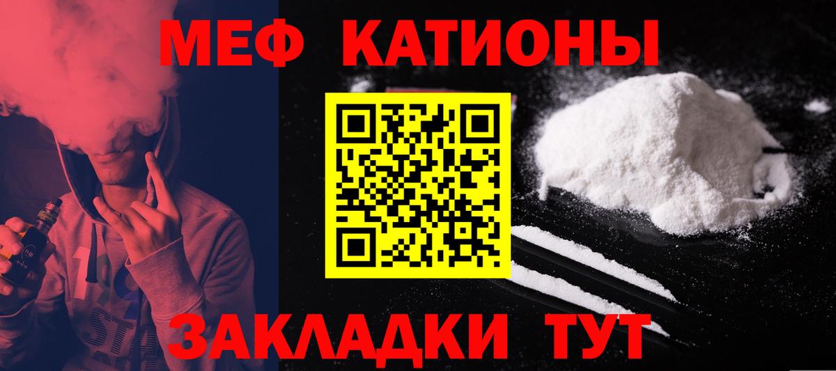 Новочебоксарск  МЕФ мяу мяу  Вход с VPN 