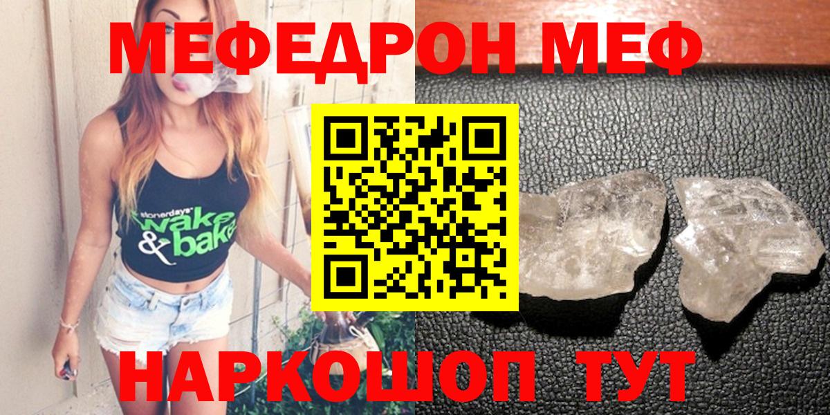 Меф мука Новочебоксарск