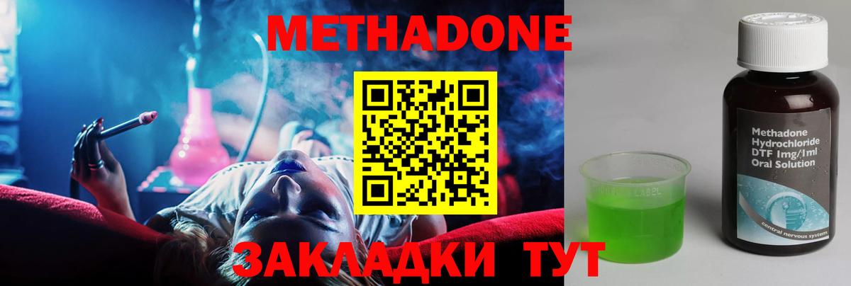 Метадон мёд  Вход с VPN  Новочебоксарск  Метадон methadone 