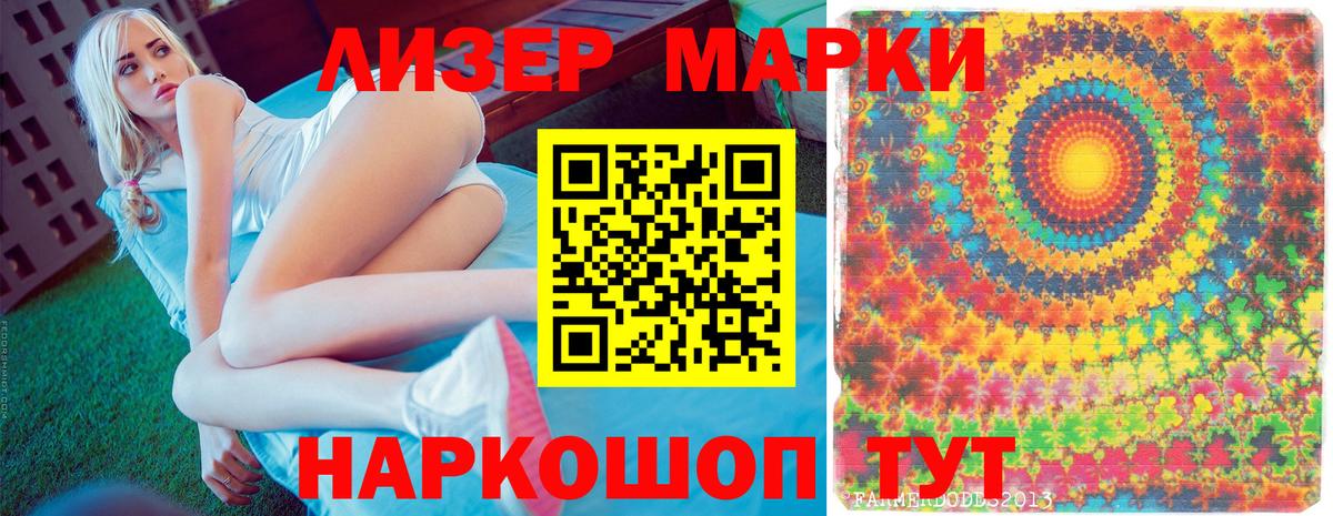 Новочебоксарск  Марки N-bome 1500мкг  Марки NBOMe  Вход с VPN 