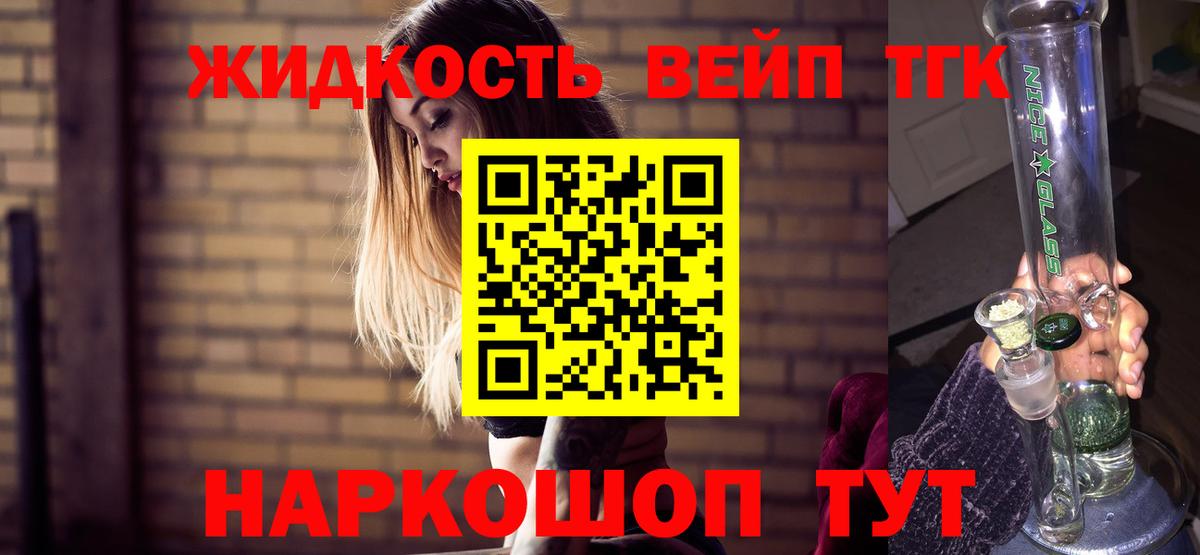 ТГК жижа Новочебоксарск